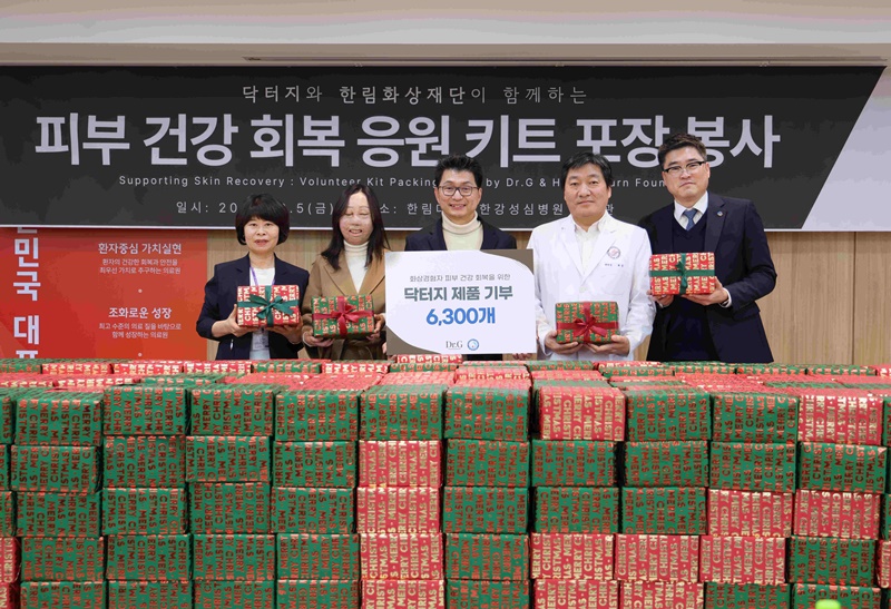 닥터지, 화상경험자 위한 피부 건강 응원 키트 포장 봉사 성료 27-Image